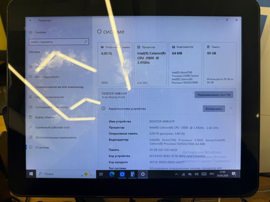 Моноблок Windows, принтер чеков
