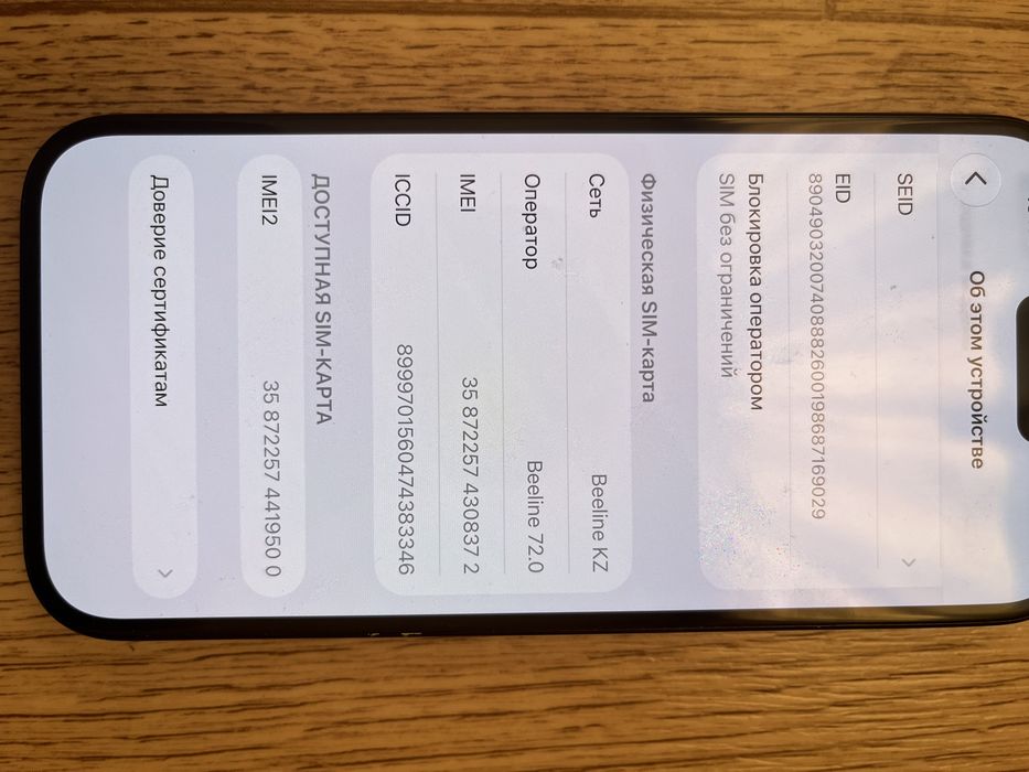 Продам iPhone 16 128gb 86%