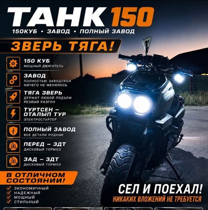 Осы танк, самурай обмен машина болса