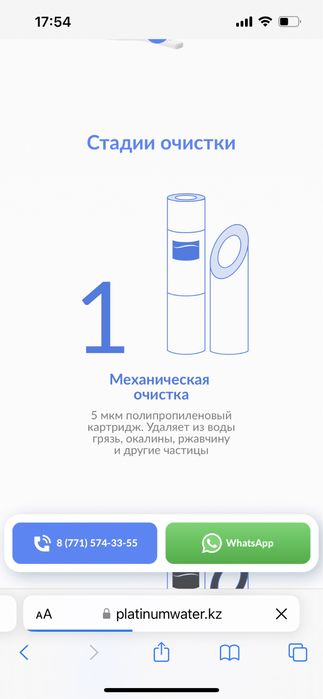 Фильтр для воды platinum