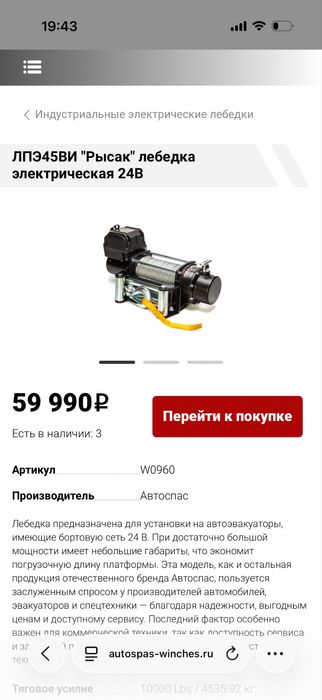 Продам новую для.   эвакуатора