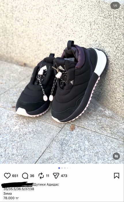 Зимние дутики ADIDAS оригинал