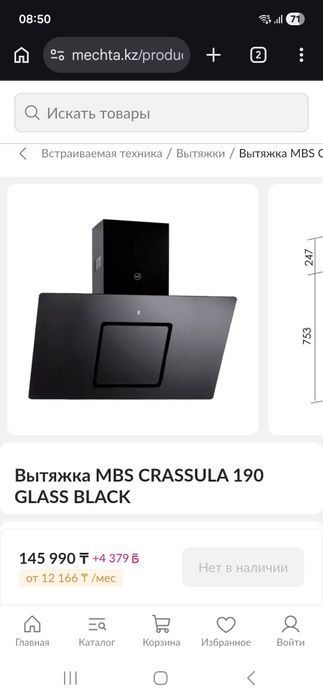 Продается вытяжка