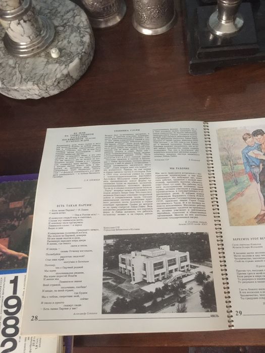 Календарь ссср советский