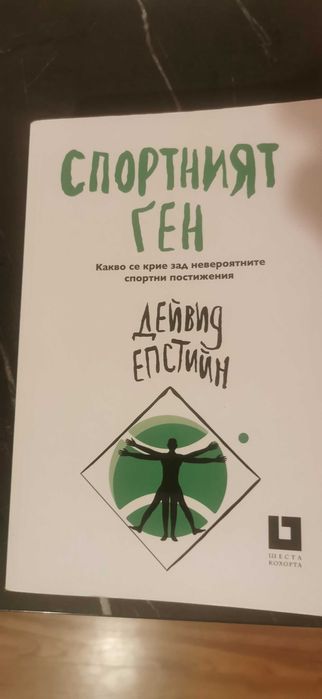 Книги от различни жанрове