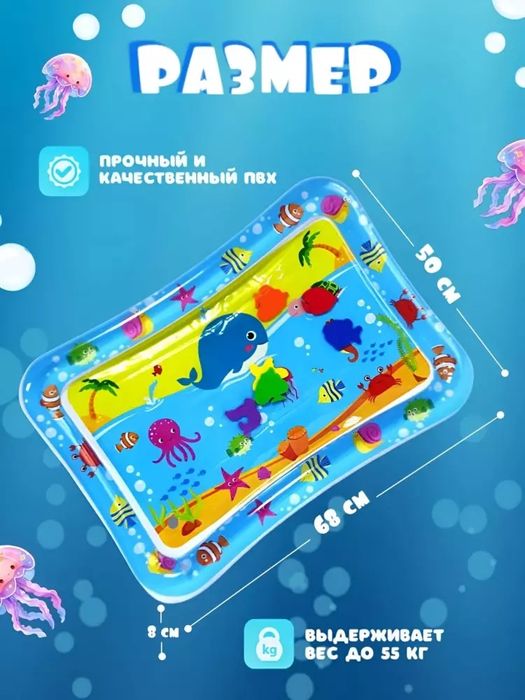 Bolalar uchun suv gilami