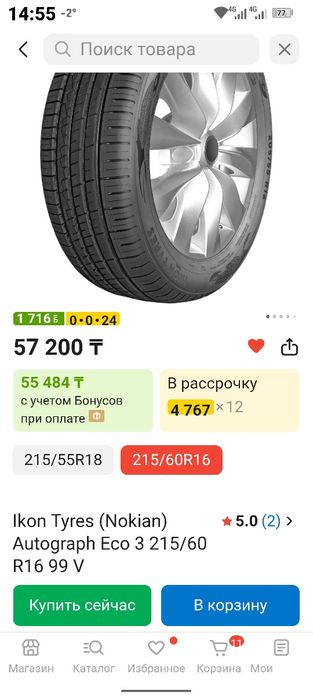 Продам летние шины