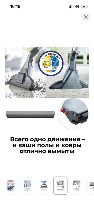 Пылесос Thomas Twin T2