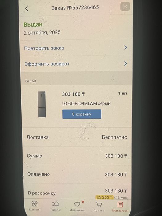 Холодильник LG продам
