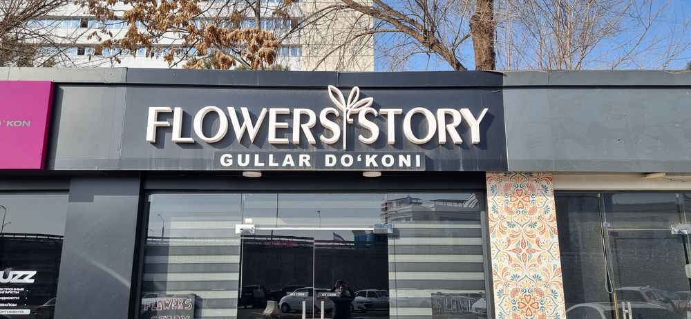 Реклама,Ташқи реклама хизмати