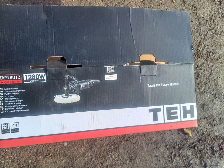 Полировочная машинка