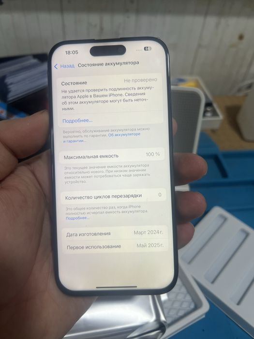 Айфон 15 про срочно