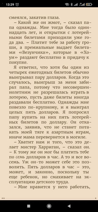 Будет кровь
Стивен Кинг

Перевод: Виктор Анатольевич