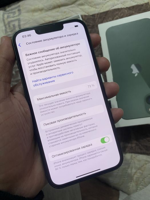 Айфон 13 128/73% iphone 13 128/73%