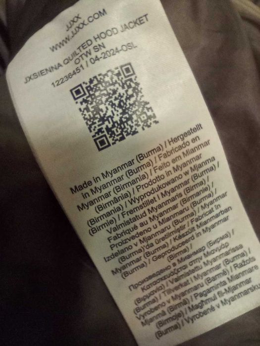 Ново дамско ватирано яке JJXX, размер L