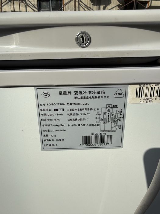 Морозильник 215 лиров