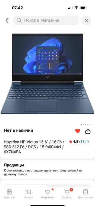 Игровой ноутбук HP Victus 15.6