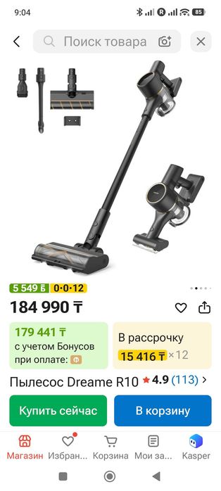 продаю новый аккумуляторный пылесос Dream R10 Pro
