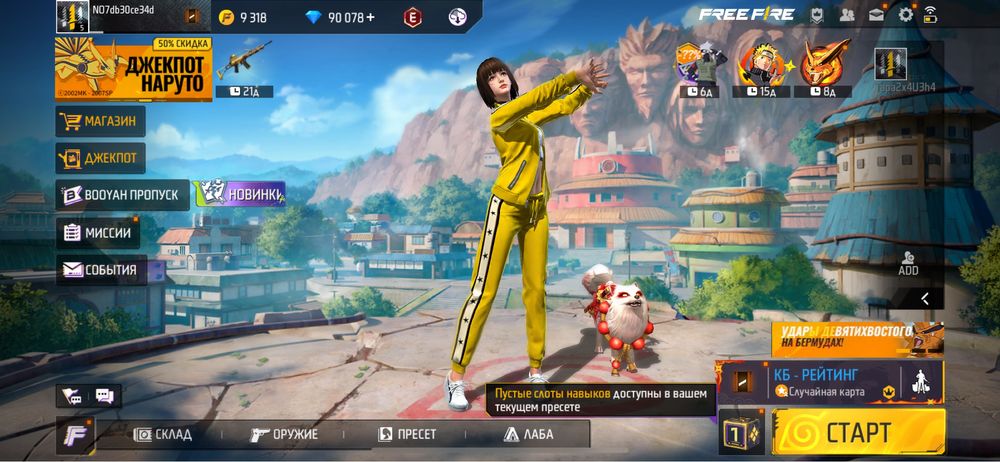 Продам аккаунт Free Fire