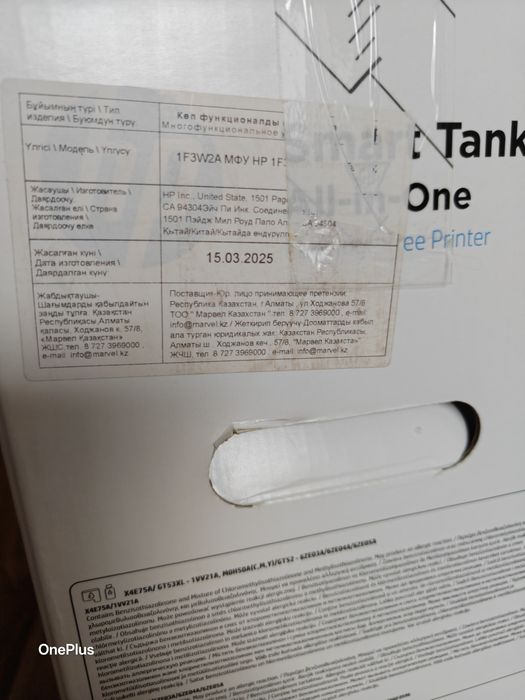 Принтэр МФУ HP Smart Tank 520 новый
