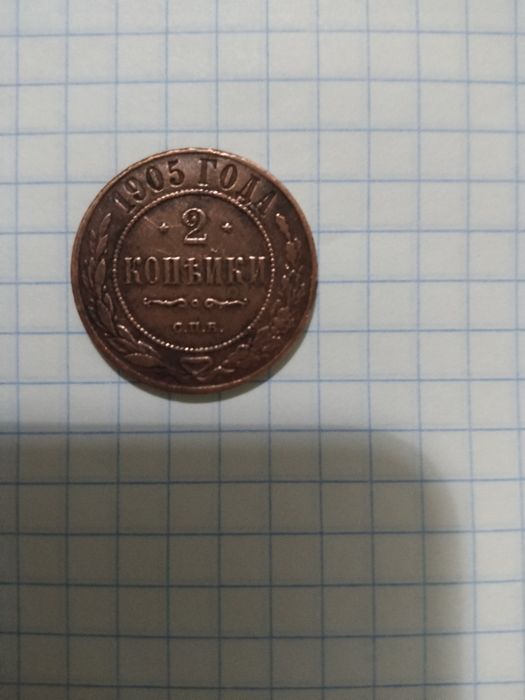 Продам монеты советского периода