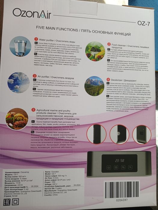 OzonAir OZ-7 — uy uchun ideal tozalovchi!