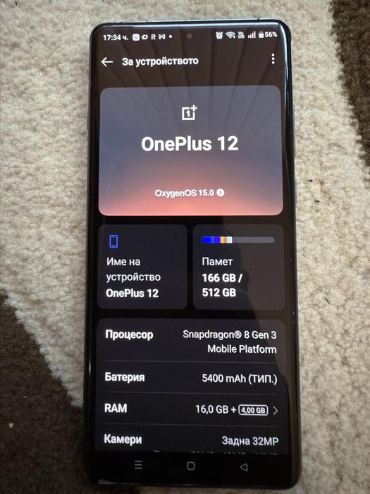 OnePlus 12 512/16