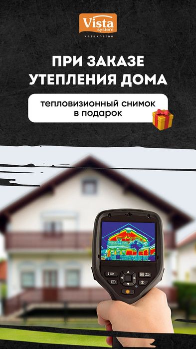 Утепление домов эковатой