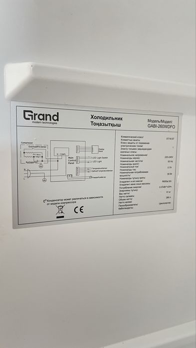 Холодильник встроенный Grand