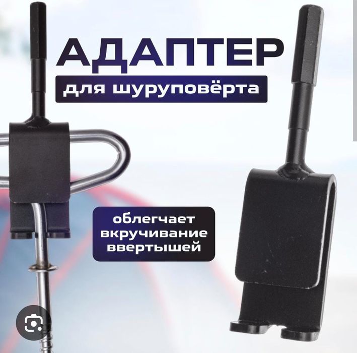 Адаптер на ввёртыши для шуруповёрта