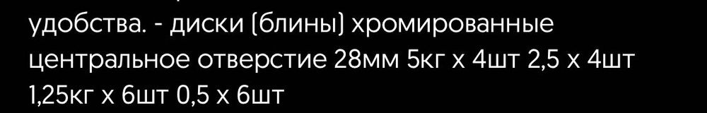 Гантел штанга набор