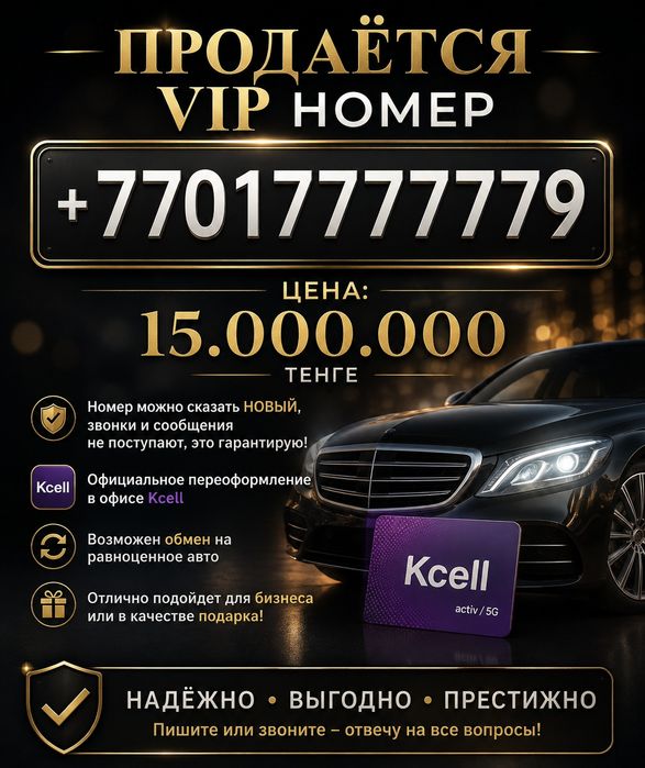 Эксклюзивный вип номер