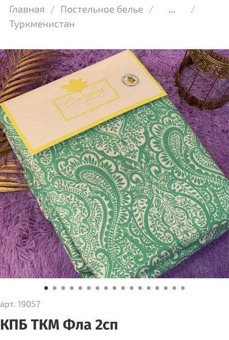 Постельное белье двухспалка