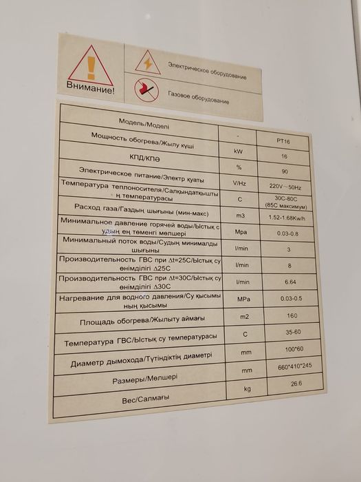 Продам газовый котел