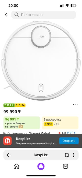 Xiaomi robot Vacuum s12