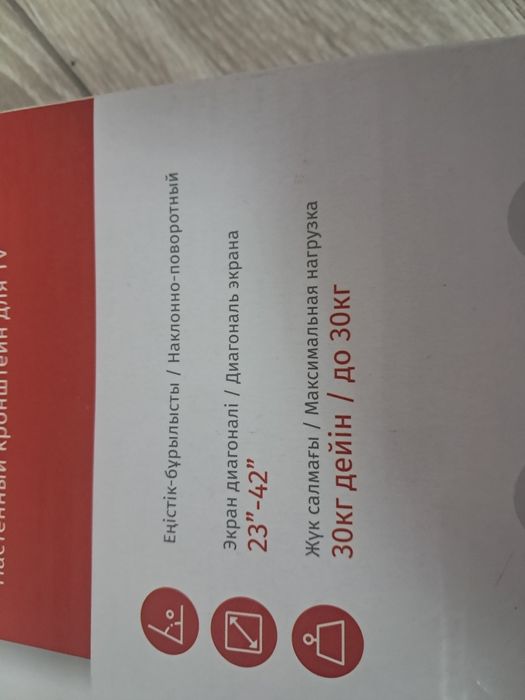 Кронштейн для TV диагональ до 42., до 30 кг.