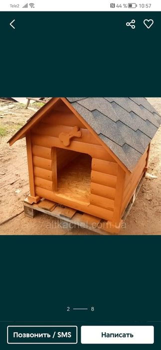 Бутка. для собачий