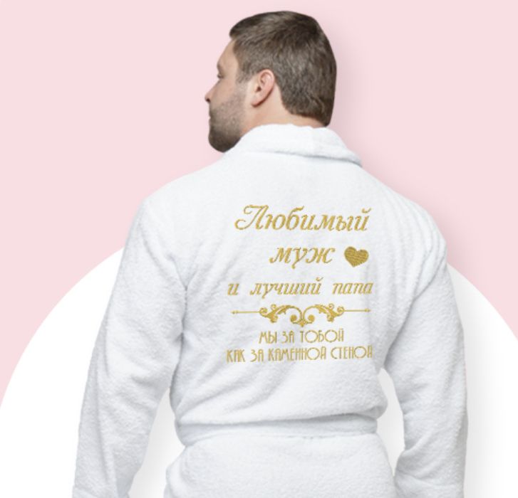 Именные подарки вышивка