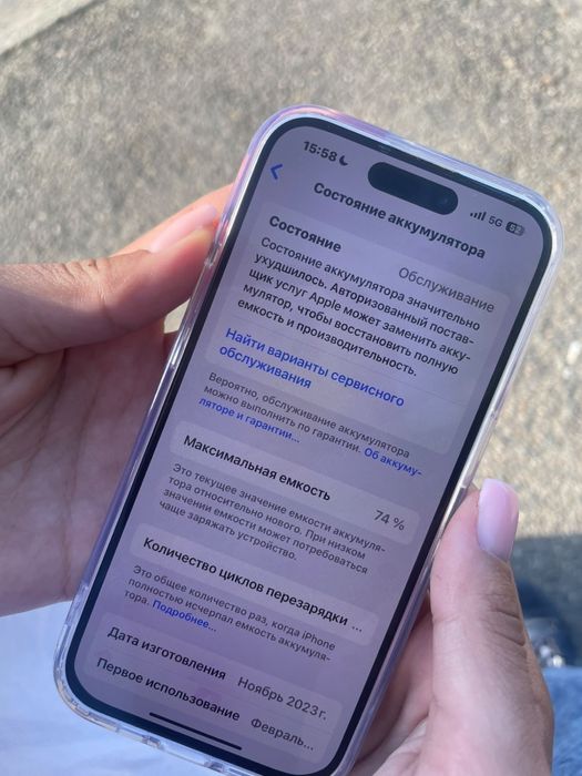 Iphone 15 pro Б/у состояние