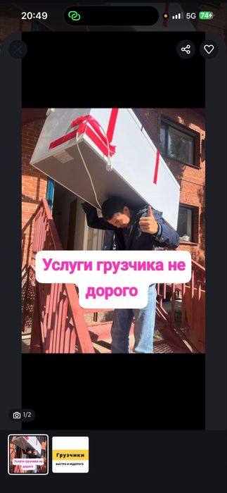 Грузчики круглосуточно 24/7