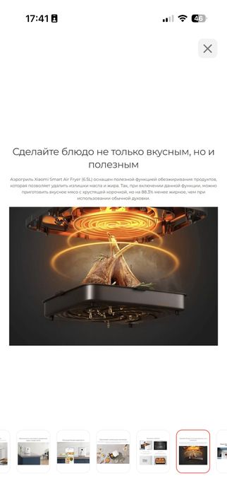 Аэрогриль Xiaomi Smart Air