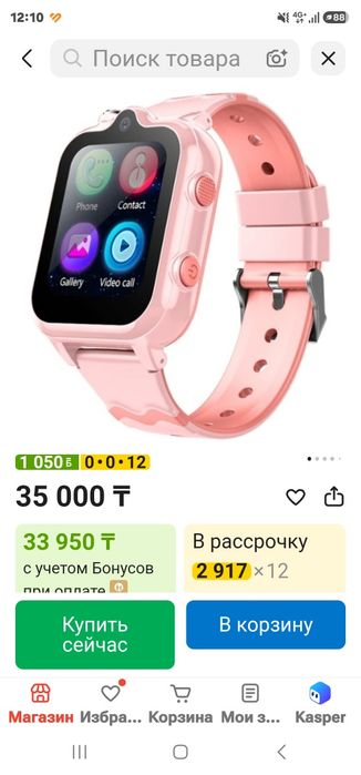 Детские часы wonlex