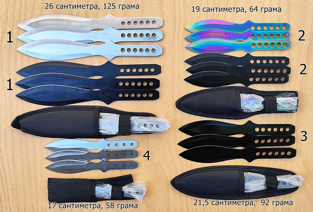 Ножове за хвърляне / 4 размера /