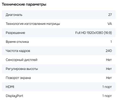 Xtreon 27" FullHD 240гц