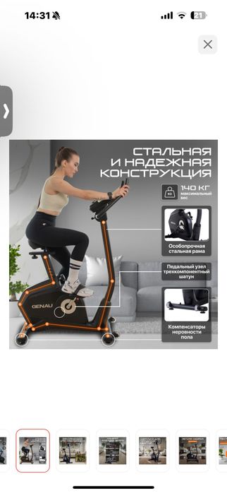 Велотренажер новый