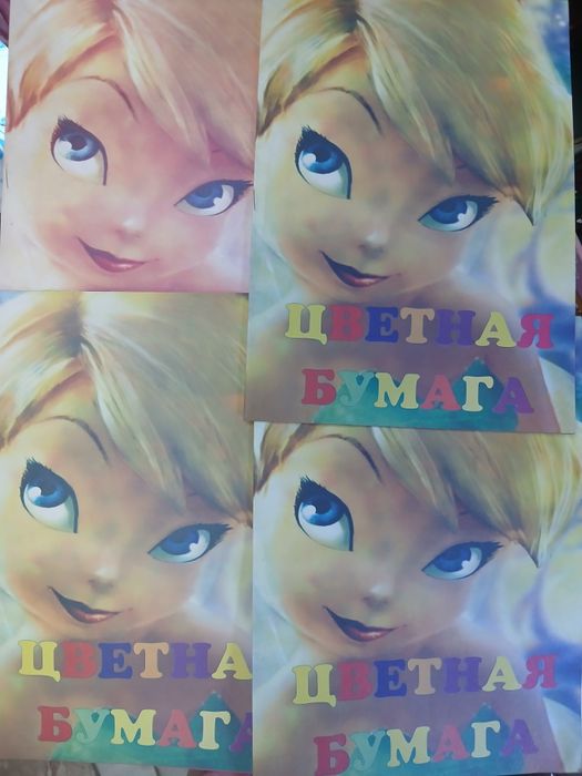 Продам! Новый.  Цветная бумага