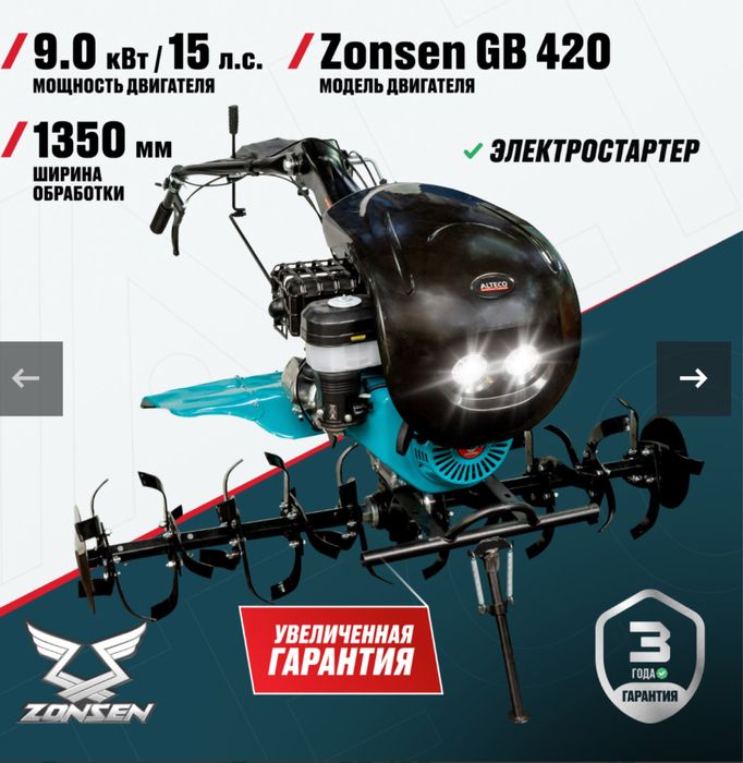 Мотокультиватор