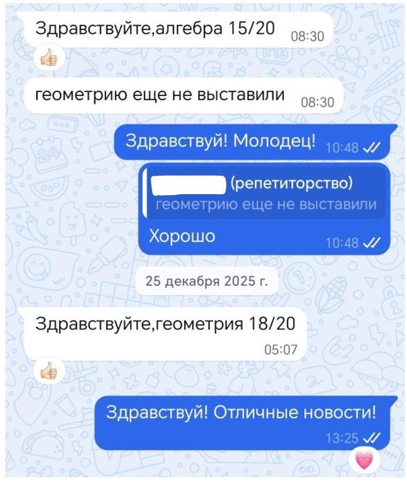 Онлайн-репетитор по математике