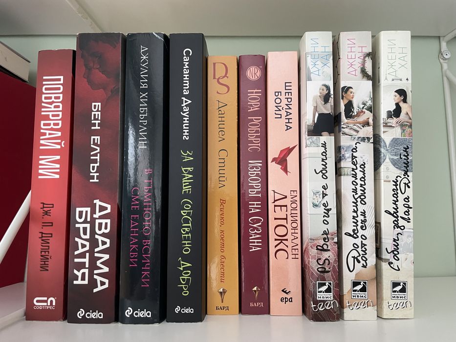 Книги - отделно или всички заедно