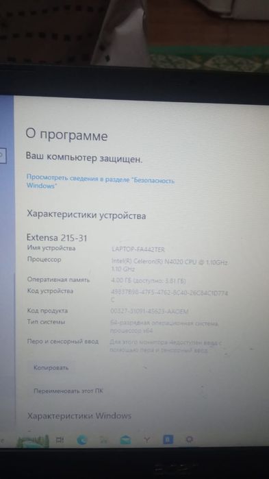 Продам Ноутбук (телефон в подарок)